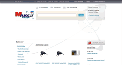 Desktop Screenshot of max-gsm.com.ua