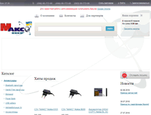 Tablet Screenshot of max-gsm.com.ua